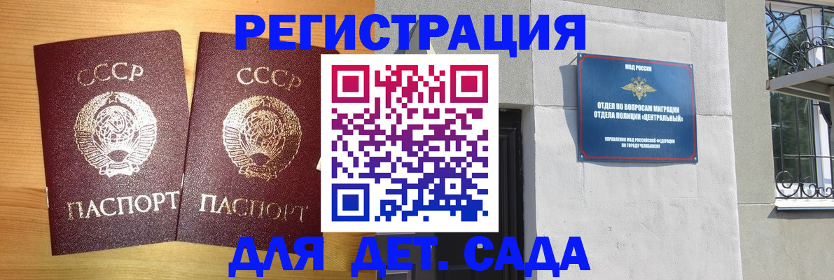 регистрация для школы в Нефтегорске