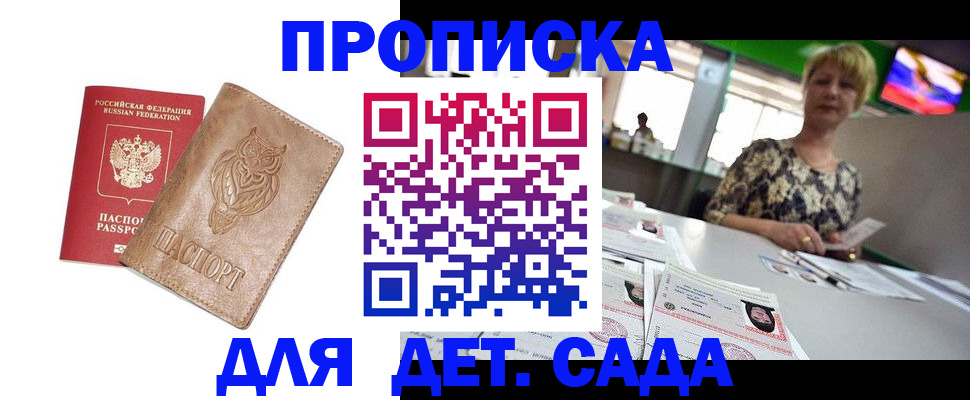 прописка гарантия в Нефтегорске
