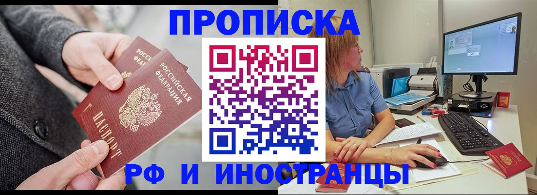 прописка для кредита в Нефтегорске